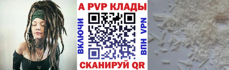 Купить закладки  Кондрово  APVP мука 