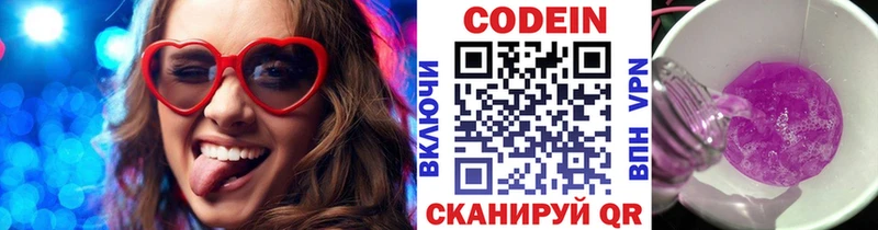 Codein напиток Lean (лин)  Купить где  Кондрово 