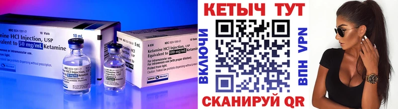 КЕТАМИН ketamine  Купить закладки  Кондрово 