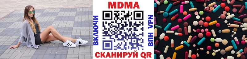 МДМА кристаллы  Купить  Кондрово 