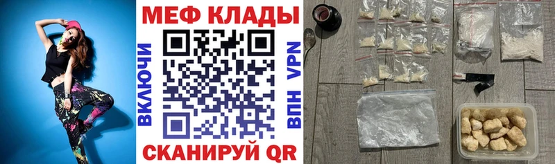 МЕФ  Кондрово